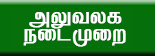 செயல்பாடுகள்